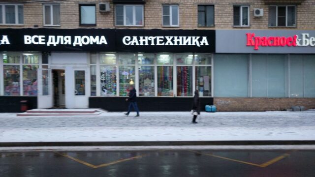 Измайловский проезд, 6к3