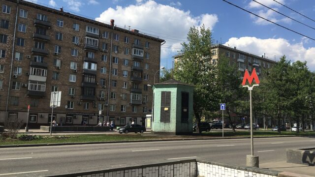 Профсоюзная улица, 19