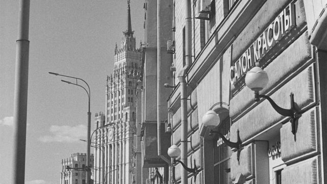 Садовая-Черногрязская улица, 5/9