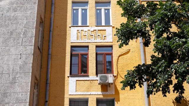 1-й Щипковский переулок, 25