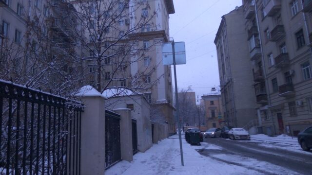 Кропоткинский переулок, 14