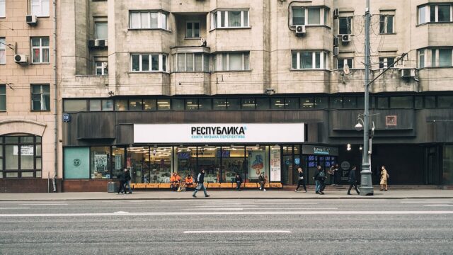 1-я Тверская-Ямская улица, 12
