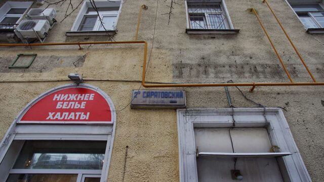 Саратовская улица, 14/1