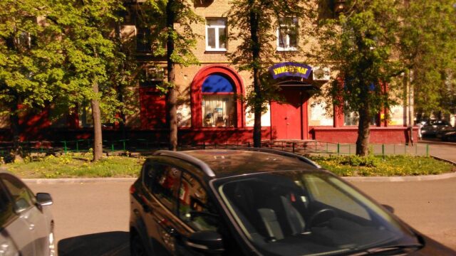 Улица Зои и Александра Космодемьянских, 17/2