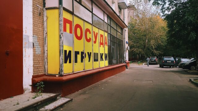 Улица Космонавта Волкова, 27