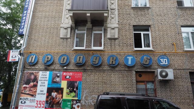 Коптевская улица, 22