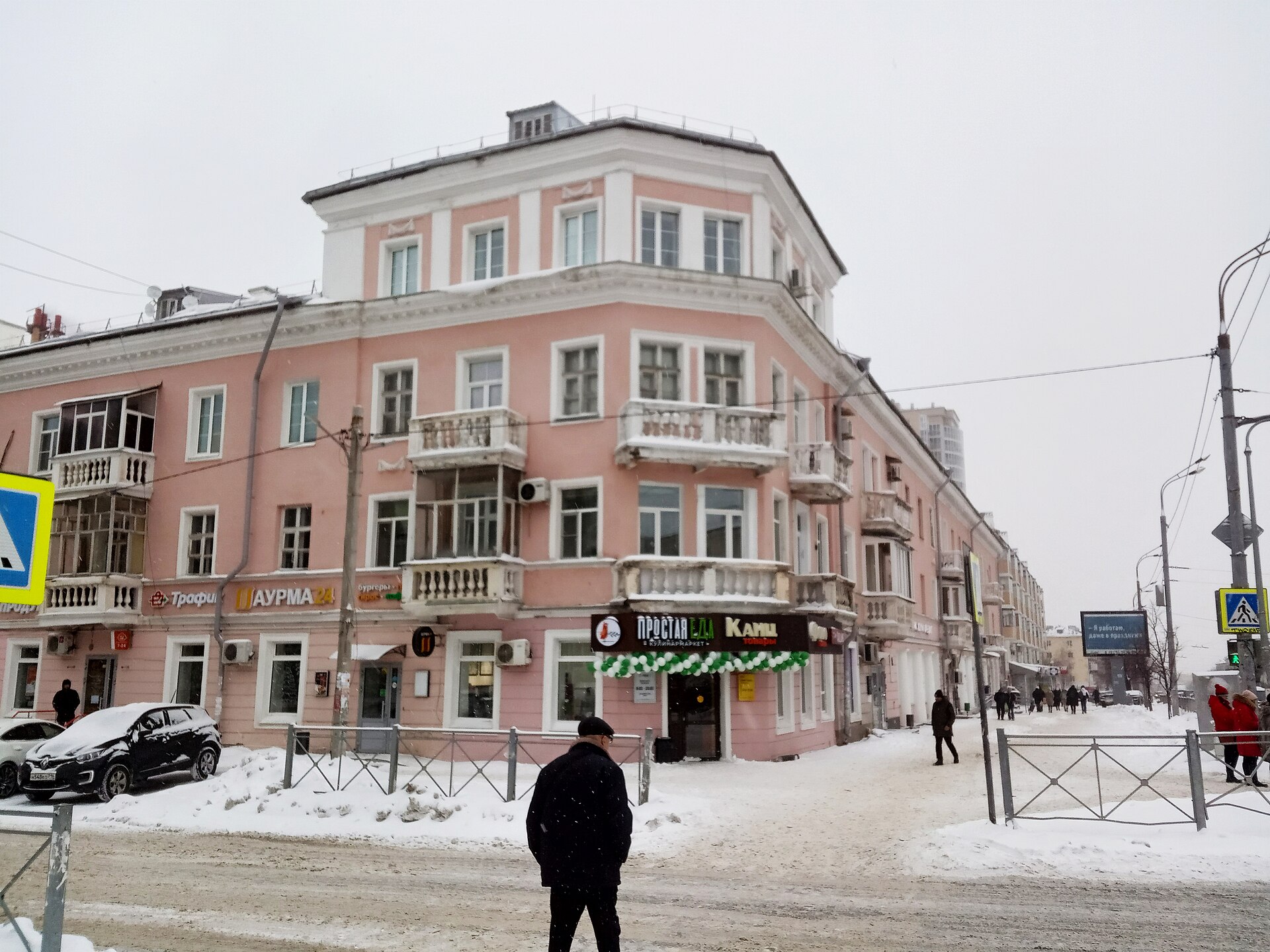 Сталинский жилой дом в Казани