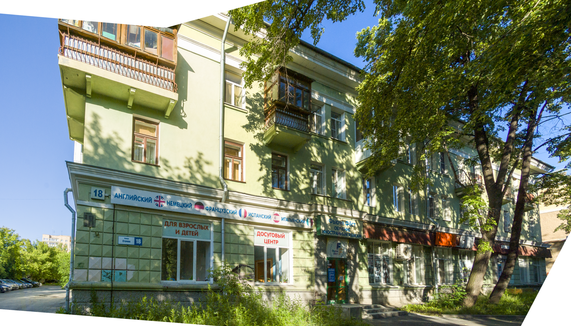 Сталинский жилой дом в Екатеринбурге