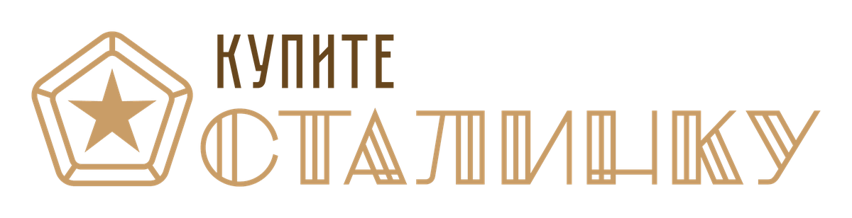Всё о сталинках